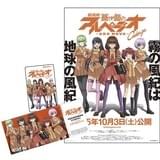 「劇場版 蒼き鋼のアルペジオ -アルス・ノヴァ-」完全新作「Cadenza」は10月3日公開!!