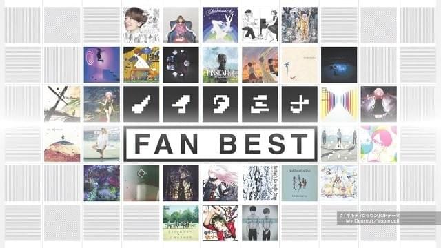 ノイタミナ FAN BEST 3CD アルバム】ノイタミナ FAN BEST | アニメイト
