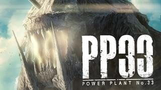 「POWER PLANT No.33」キービジュアル