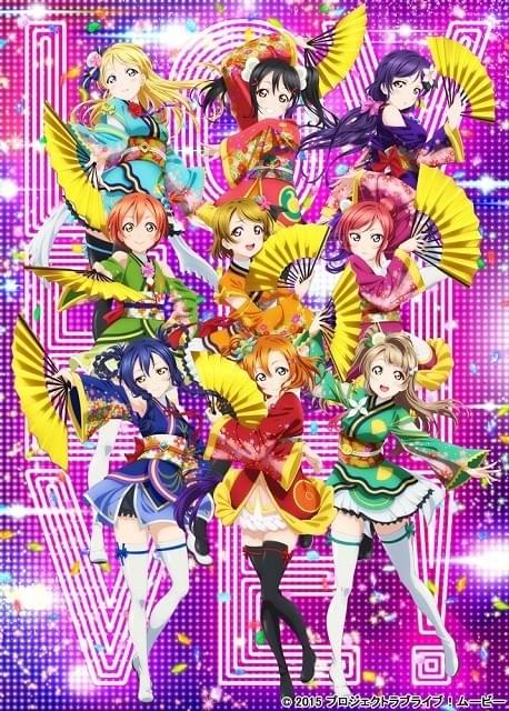 劇場版「ラブライブ！The School Idol Movie」6月13日公開！μ's Next