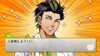 「ガム彼！」自由ぞおん