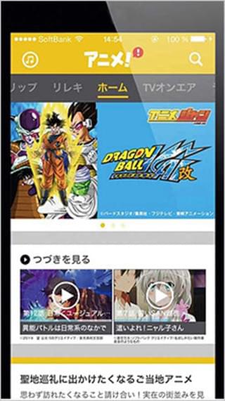 大人気アニメが見放題となる「アニメ放題」がサービス開始