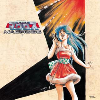 「超時空要塞マクロス」サウンドトラックⅡ