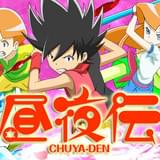 クラウドファンディングで制作する妖怪アニメ「昼夜伝」小林ゆう、堀江由衣らが出演するPV公開!!