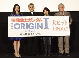 「機動戦士ガンダム THE ORIGIN Ⅰ 青い瞳のキャスバル」イベント上映の様子