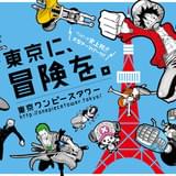 近日オープン「東京ワンピースタワー」に原作者・尾田栄一郎の限定イラストが展示!