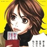 「働きマン」×東急東横線! オシャレな沿線を松方弘子がピックアップ