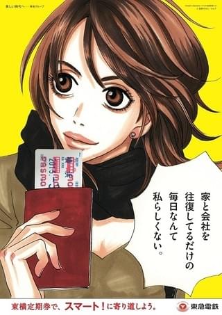 小冊子「東横線でスマート!寄り道セレクトBOOK」