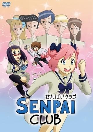 「SENPAI CLUB」パッケージ