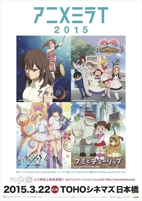アニメ映画 出品 映画レビュー】「Cinem@rt韓国アニメセレクション」全5作品一挙