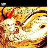 AMANO YOSHITAKA ART MUSEUM –7 minutes version [DVD]
