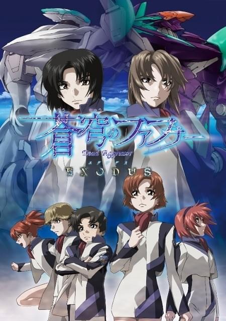 蒼穹のファフナー EXODUS」キャラクターソング発売！ WEBラジオ収録