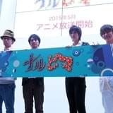 「ナルどマ」左より尾中監督、まっくす、宮崎、安達