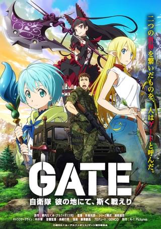 TVアニメ「GATE（ゲート） 自衛隊、彼の地にて、斯く戦えり」7月放送決定！ メインスタッフ＆キャストも発表!!