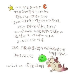 TAAF2015グランプリ湯浅監督コメント