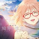 「会いたかった空」アニメ盤
