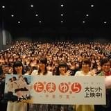 「『たまゆら～卒業写真～』第1部 芽-きざし-」舞台挨拶 広島バルト11