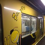 暗殺教室ラッピング電車