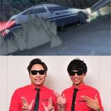 「頭文字D」最新作に“ハチロク”つながりで、お笑い芸人8.6秒バズーカーが参加!