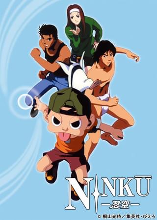 「NINKU-忍空-」メインビジュアル