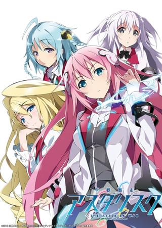 人気ライトノベル「学戦都市アスタリスク」を「ソードアート・オンライン」のA-1 Picturesがアニメ化！ 10月放送開始