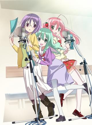 「それが声優！」キービジュアル