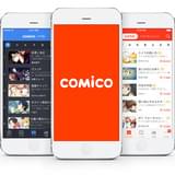 スクロール型Web漫画「comico」が新たにcomicoノベルを開設 ノベル作家オーディションも開催