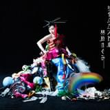 林原めぐみ初期ベストアルバム「タイムカプセル」ジャケット写真公開 発売記念イベントも開催決定