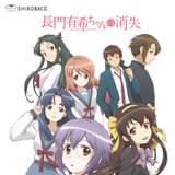 TVアニメ「長門有希ちゃんの消失」×SHIROBACOがコラボを実施