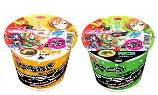 「I LOVE玉ねぎ豚だし醤油ラーメン」と「I LOVEニラうま辛豚骨ラーメン」
