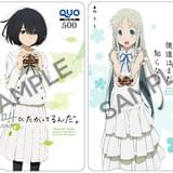 「あの花」「ここさけ」が明治のチョコレートとコラボ!イラスト集付きQUOカードをプレゼント