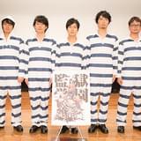 テレビアニメ「監獄学園（プリズンスクール）」制作発表会集合写真