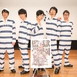 テレビアニメ「監獄学園（プリズンスクール）」制作発表会集合写真