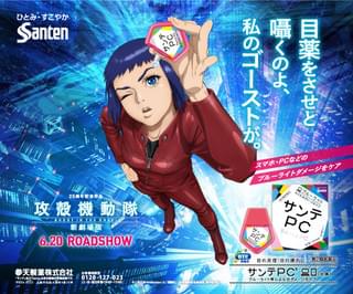 SantePC×攻殻機動隊 交通ステッカー