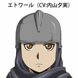 エトワール（CV：内山夕実）