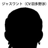 ジャスワント（CV：羽多野渉）