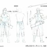 ダリューン キャラクターデザイン