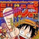 「ONE PIECE」がギネス世界記録に認定!一人の作者によってもっとも多く発行されたコミックとして