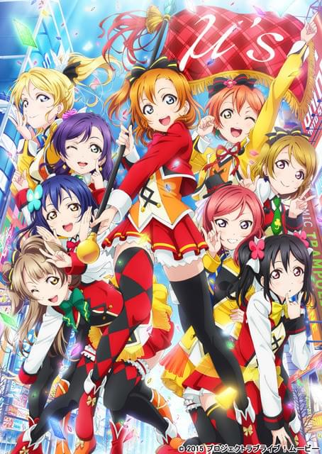 劇場版「ラブライブ！」2日間で25万人を動員、興行収入は4億円を突破し
