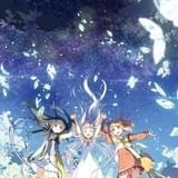 オリジナル劇場アニメ「ガラスの花と壊す世界」に花守ゆみり、種田梨沙、佐倉綾音が出演