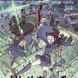 「リトルウィッチアカデミア 魔法仕掛けのパレード」ティザービジュアル