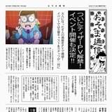 櫻井孝宏、中村悠一ら「おそ松さん」主要キャスト明らかに キャスト総出演のイベントも開催決定
