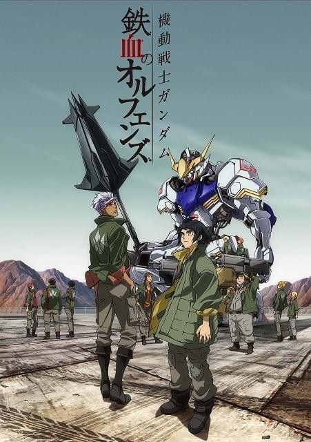 ガンダムシリーズ最新作「鉄血のオルフェンズ」発表 「あの花」長井龍