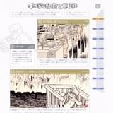 「手塚治虫と戦争」年表に沿って当時の様子を振り返る