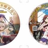 「わたしたちはここにいます 特製リバーシブルうちわ(穏&壊ver.)