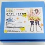 流山市ふるさと納税【ろこどる】セット