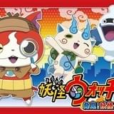 「妖怪ウォッチ」イベントショップが7月31日から期間限定で神戸ハーバーランドに開店