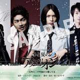 来場者特典のポストカード（7月25日夜公演分）