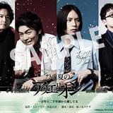 来場者特典のポストカード（7月26日夜公演分）