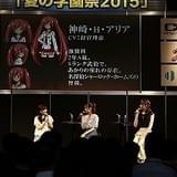 「『緋弾のアリアAA』開幕式in秋葉原」の様子